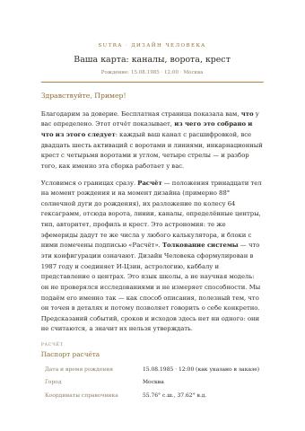 Первая страница образца отчёта